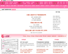 中华人流网网站logo - “电脑网络”网站目录优质网站推荐