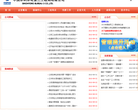 中国水利水电第三工程局网站截图预览