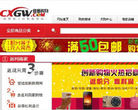 创新购物网站截图预览
