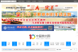 中国常州网网站截图