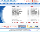 滁州职业技术学院网站截图预览