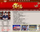 郴州红盾网网站截图预览