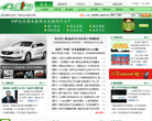第一电动网网站截图预览