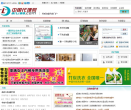 中国代理网网站截图预览