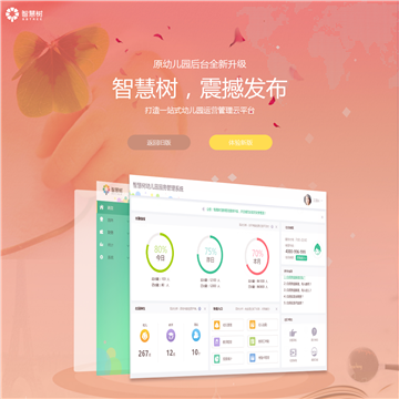 蛋幕网站截图预览