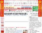 山西新闻网网站截图