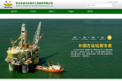 深远石油网站截图预览