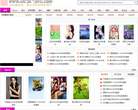 手机壁纸站网站截图预览