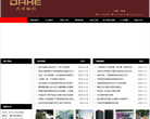 深圳市大河标识有限公司网站截图