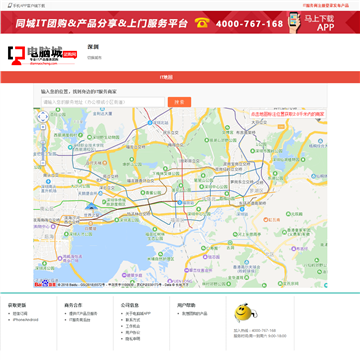 电脑城团购网网站logo - “电脑网络”网站目录优质网站推荐