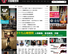 中国雕塑网网站截图预览