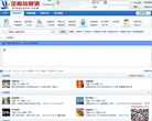 定陶信息港网站logo - “电脑网络”网站目录优质网站推荐