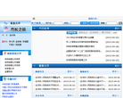 中国庄河网站截图预览