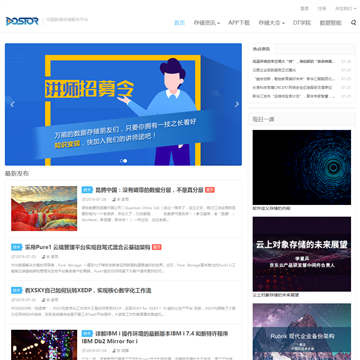 存储在线网站截图