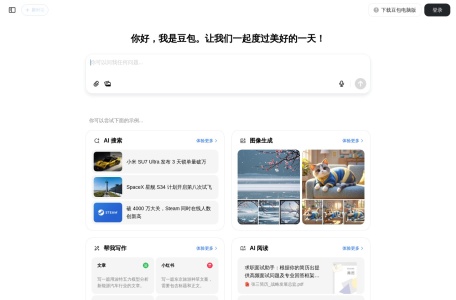 豆包