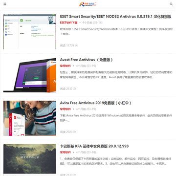 精睿软件园网站截图