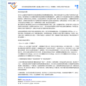 德庆教育信息网网站截图预览