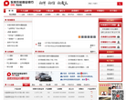 东莞农村商业银行网站截图预览