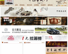 壶友网站截图预览