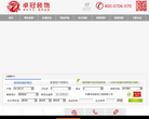 东营卓冠装饰公司官网网站截图预览