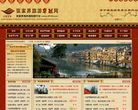 张家界旅游卓越网网站截图预览