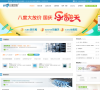 八度网络网站截图预览