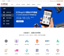 ECSHOP网站截图预览