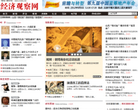 经济观察网网站截图预览