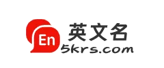 English Names - Chinese Name Translator