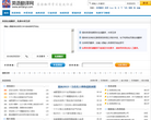 英语在线翻译网网站logo - “电脑网络”网站目录优质网站推荐