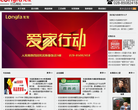 成都龙发装饰公司官方网站网站截图预览