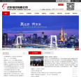 远东电缆有限公司网站截图预览