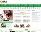 健康120网网站截图