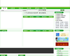 安溪县人民政府公众信息网网站logo - “电脑网络”网站目录优质网站推荐
