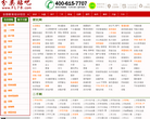 分类贴吧网站截图预览