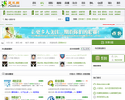 足球网网站截图预览
