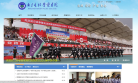 南京森林警察学院网站截图预览