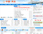 中国凤台网站截图