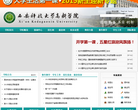 西安科技大学高新学院官网网站logo - “电脑网络”网站目录优质网站推荐