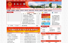 藁城市人民政府门户网站网站截图预览