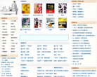 官场小说大全网站截图预览