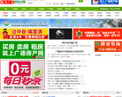 魅力广德网网站截图预览