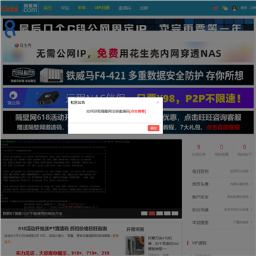 第一纳斯网网站截图预览