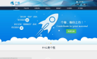 个推网站截图预览