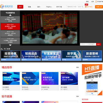 呱呱财经网站截图预览
