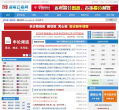 湖南公务员考试网网站截图预览