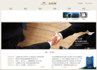 金螳螂网站截图预览