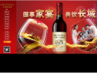长城葡萄酒官网网站截图预览