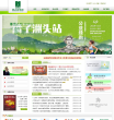 绿之韵集团网站截图预览
