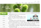 青松股份网站截图预览